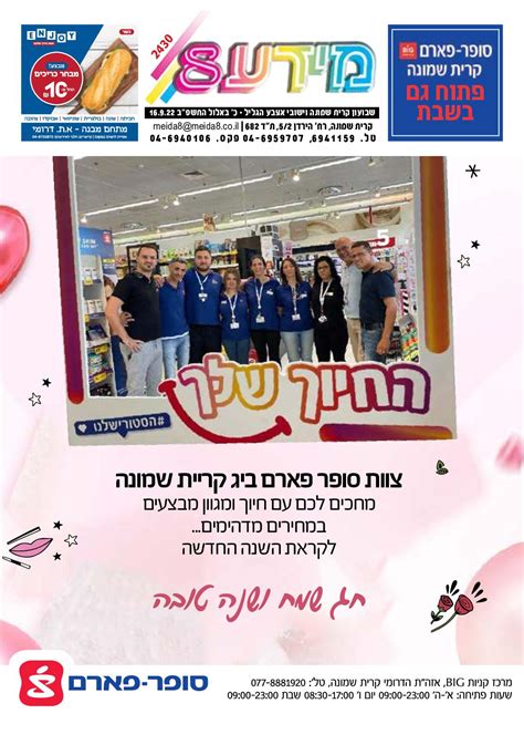 קארבן מבצעים.